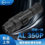 朗高特AL350P LRF/AL360P/AL650P测距版手持热成像热瞄十字划分热成像瞄准镜夜视仪户外红外夜间热像仪-缩略图5