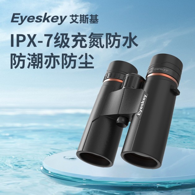 Eyeskey艾斯基新巡天升级款平场镜望远镜10×42ED高清产品图5