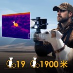 棕航科技 艾睿GO19(夜视GO,狗19)热成像夜视仪远距观测探险户外专用-缩略图2