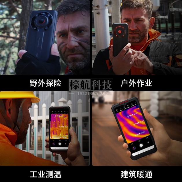 艾睿PX1三防手机户外红外热像仪工业热成像带热像仪的手机5G智能终端产品图4