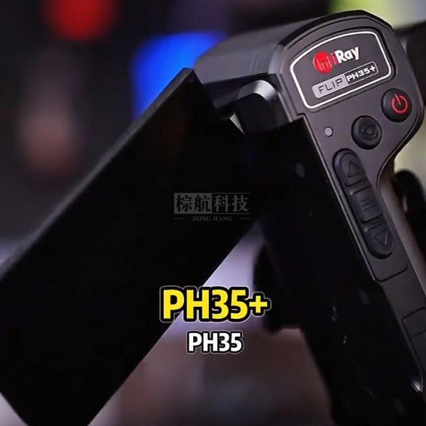 艾睿巡洋舰新款PH35+手持红外热像仪测距版 1200 米测距户外夜视热感应神器