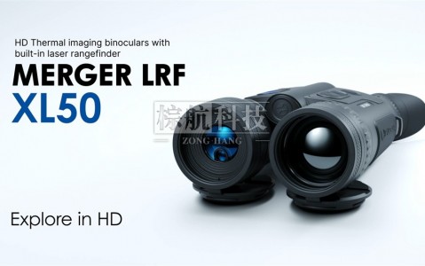 Merger LRF XL50 |热成像新标准|热成像双筒望远镜探测器12800分辨率
