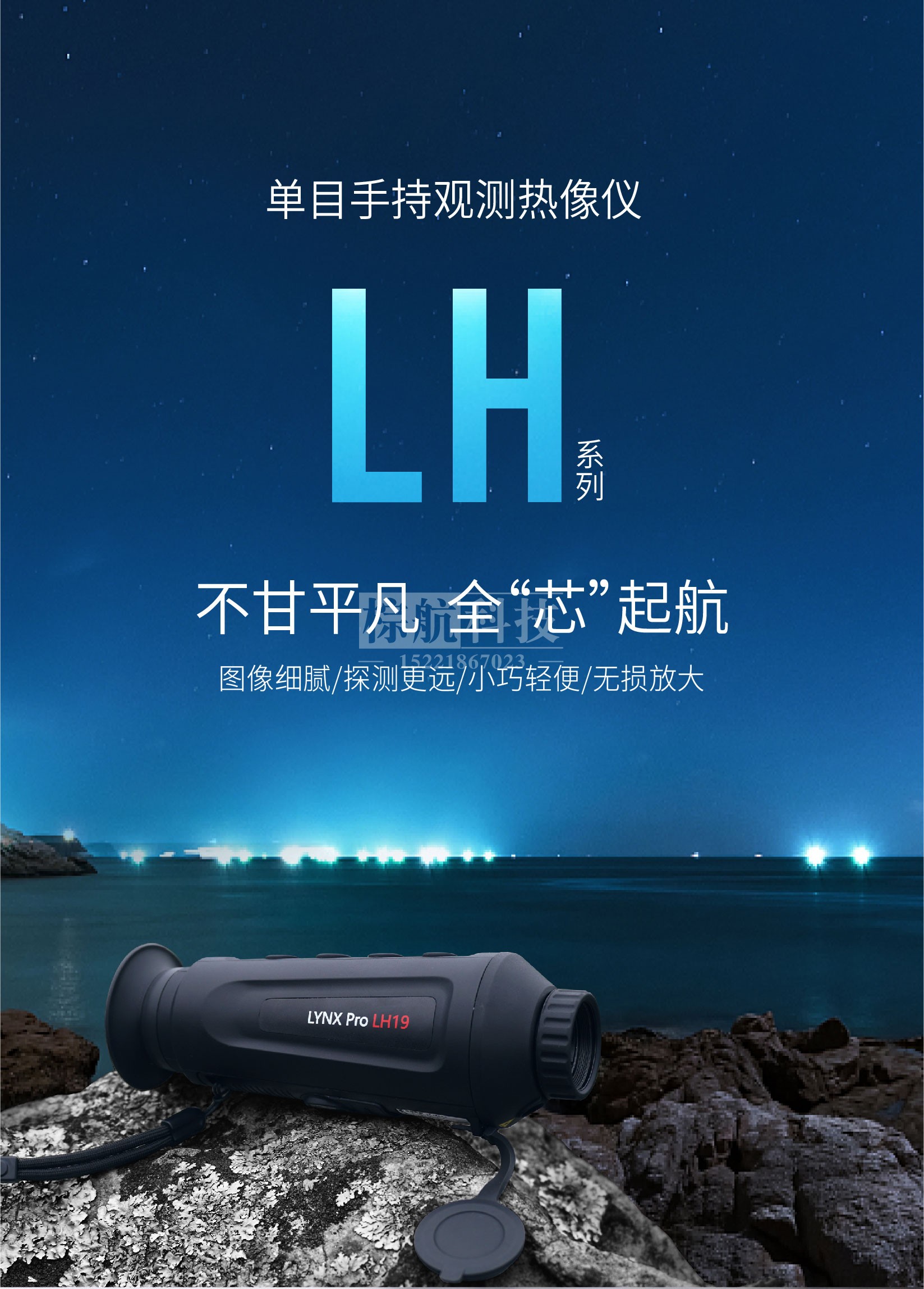海康LH19手持热像仪 产品图.jpg