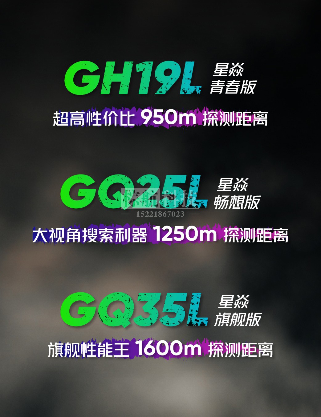 海康GQ25L,GQ35L,GH19L热像仪.jpg
