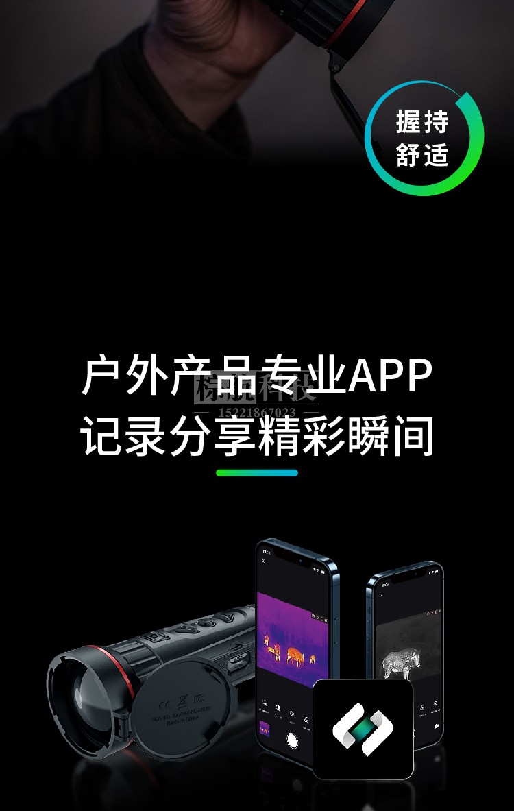 海康FQ25热像仪 专业app.jpg