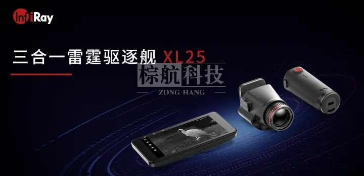 艾睿户外头戴式热搜