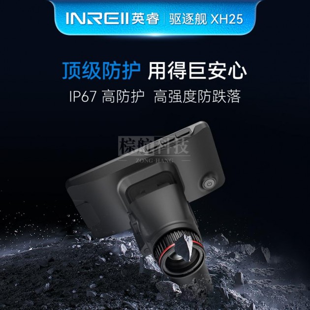英睿XH25热成像仪640x512分辨率1300米探测IP67防水50Hz帧率长续航产品图2