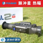 pulsar脉冲星Trail XQ50 XP50热瞄带测距高清多功能热成像仪红外高质量热成像传感器户外搜索搜救-缩略图2