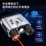 棕昶NV2188双目全息夜视仪4K高清红外夜视望远镜户外昼夜两用拍照录像-缩略图4