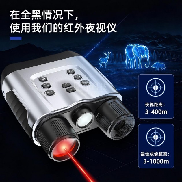 棕昶NV2188双目全息夜视仪4K高清红外夜视望远镜户外昼夜两用拍照录像产品图4