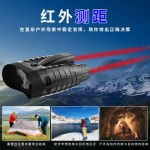 棕昶NV2185 Plus红外夜视望远镜兼测距夜视仪露营野外观察数码夜视仪-缩略图2