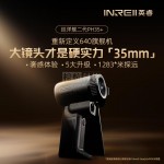 2025款英睿二代巡洋舰PH35+红外热成像仪PS50手持户外热像夜视仪探测2300米激光测距十字分化-缩略图3