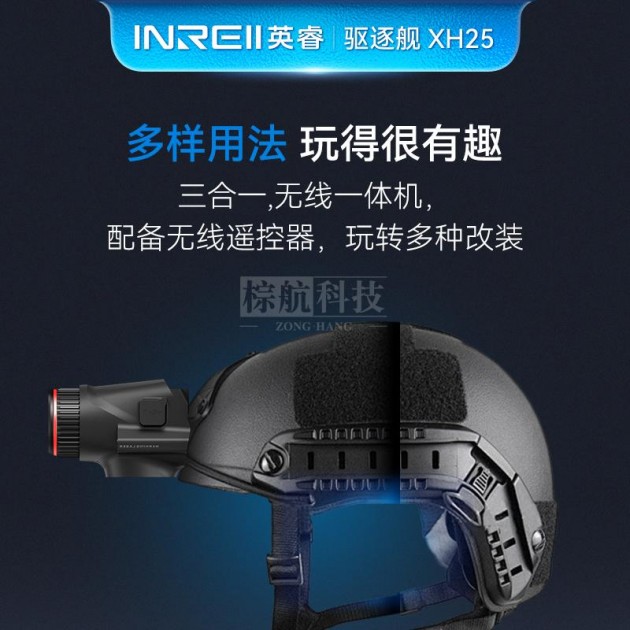 英睿XH25热成像仪640x512分辨率1300米探测IP67防水50Hz帧率长续航产品图3