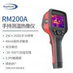 Raythink燧石RM200A手持红外热像仪256×192分辨率 免调焦 电气电力巡检地暖查漏工业测温热成像仪-缩略图1