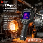 海康微影H36Pro手持红外热像仪384*288分辨率石油石化高校科研-缩略图1