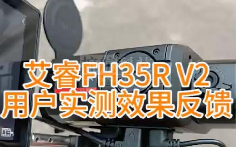 棕航科技 艾睿FH35R V2手持户外热成像用户实测堪比pulsar分辨率