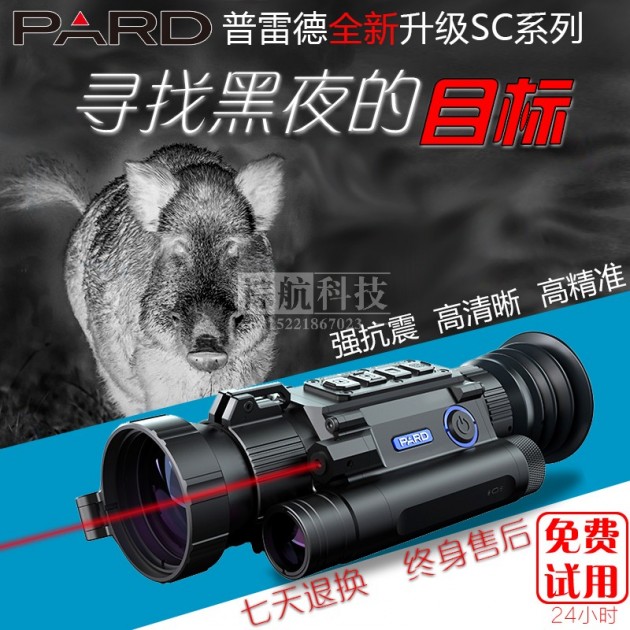PADR普雷德SC45/SC25/SC35高清热成像热瞄带测距红外夜视仪热感热成相热像产品图1