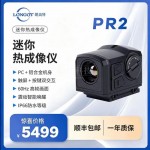 朗高特 PR2 迷你热成像仪 256×192 红外热像 60Hz 高帧 IP66 防水户外热搜-缩略图1