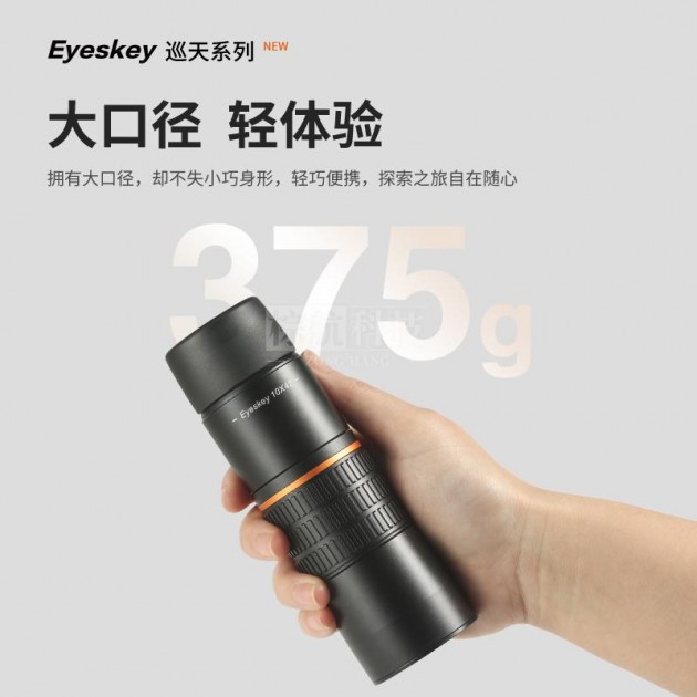 Eyeskey艾斯基巡天系列 APO高清单筒望远镜2025款产品图5