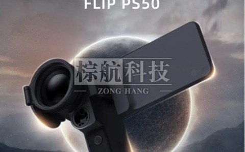 新品发布 | 艾睿星际战舰PS50超越你的期待！