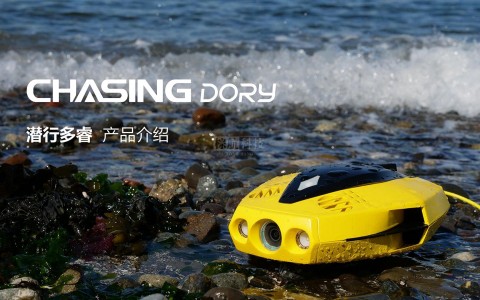 潜行多睿DORY水下无人机：1080P高清记录15米深海世界,解锁深海探索新纪元