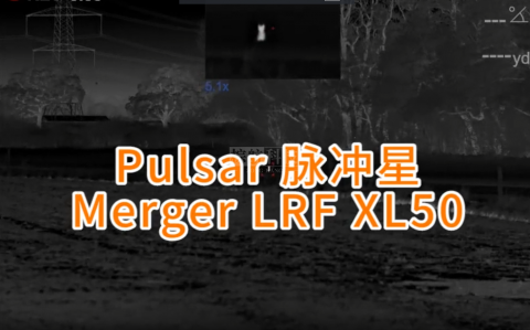 PULSAR脉冲星MERGER LRF XL50双目热成像红外热像仪