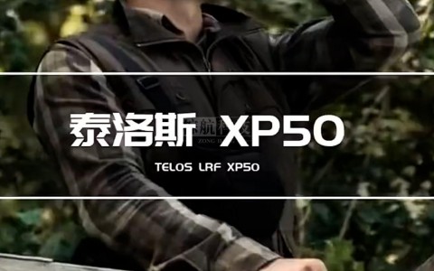 Pulsar脉冲星Telos LRF XP50手持热成像