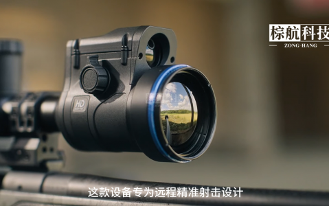 脉冲星PULSAR THERMION 2 LRF XL60毫米热像仪20倍变焦超清显极致远距精测猎手首选
