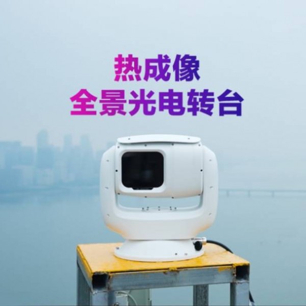 重磅新品 | 一个镜头实现360°全景热成像，兼具N+监测算法，大场景守护看TA