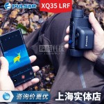 pulsra脉冲星AXION XQ35探测器XQ35LRF红外夜视仪热像仪户外热搜测距版高像素的传感器1300米探测范围-缩略图1