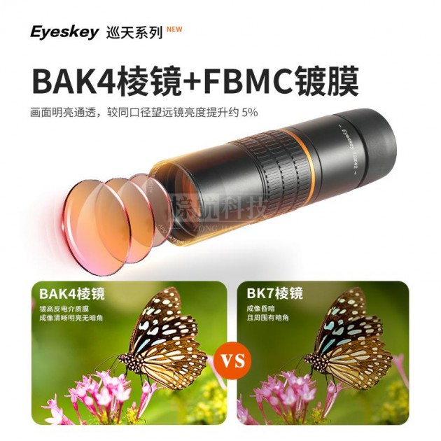 Eyeskey艾斯基巡天系列 APO高清单筒望远镜2025款产品图6