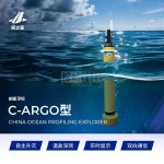 深之蓝 C-ARGO 型剖面浮标 自动剖面浮标-缩略图1