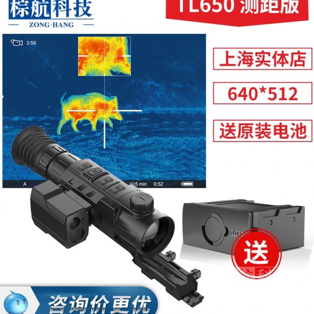 朗高特TL650LRF探测器激光测距版热瞄户外红外瞄准TL342热成像热像仪高清夜视仪产品图5