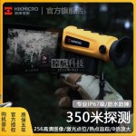 海康微影LC10专业红外高清数码夜视仪手持户外热成像超广视角高效搜索夜视仪内置激光指示器-缩略图3