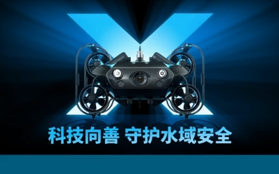 潜鲛X100水下机器人：钻缝省装熬四大绝技，上海棕航后盾守护水域救援