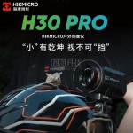 HIKMICRO海康红外热成像仪H30PRO改装头盔高帧输出热成相夜视仪-缩略图1