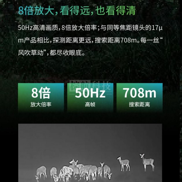 海康微影高清夜视仪DH15红外望远镜夜间可视高清画质远距离观测产品图3