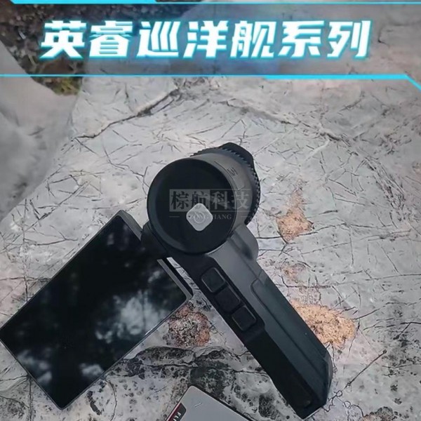 户外热成像仪迎 “革命级” 突破！英睿巡洋舰二代 PS50/PH35+登场，上海棕航电子科技助力玩家登顶