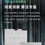 海康微影DQ25丛林版热成相高清热像仪夜间户外夜视热搜感应热成像-缩略图5