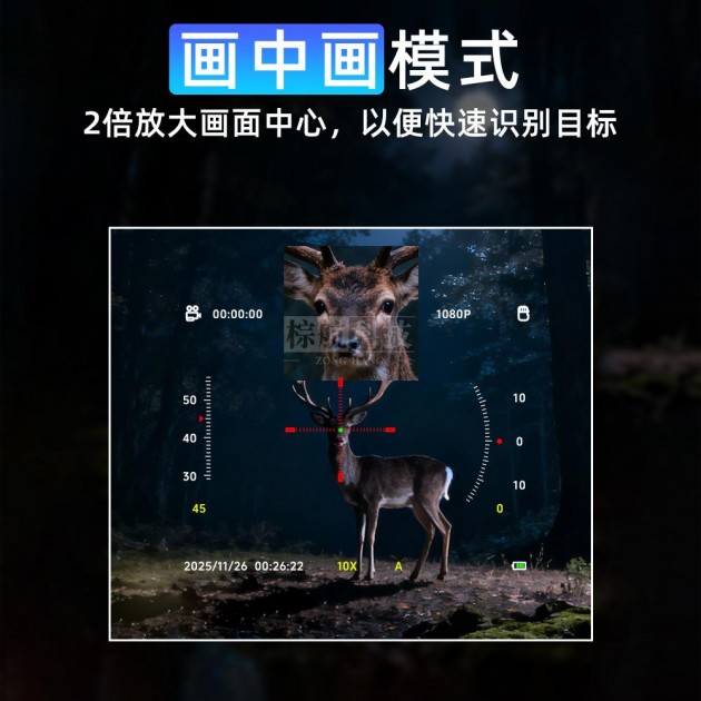 棕昶DS-X7高清红外夜视仪十字光标夜视瞄准镜1200Gs抗冲击超昼夜两用产品图4