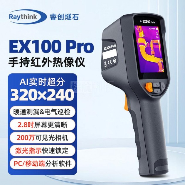 RAYTHINK燧石EX100 pro红外线热成像测温热像仪高精度地暖水管测漏仪产品图1
