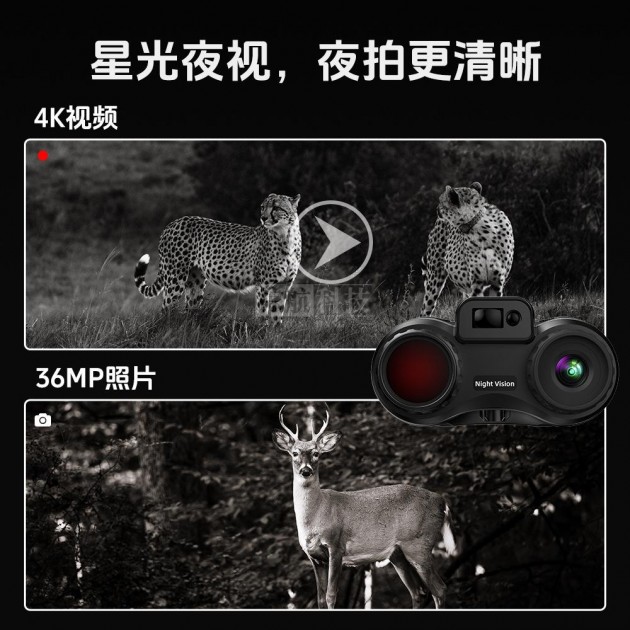 棕昶NV2185P 4K测距夜视仪高清数码36M户外双筒红外夜视望远镜亚马逊爆款产品图2