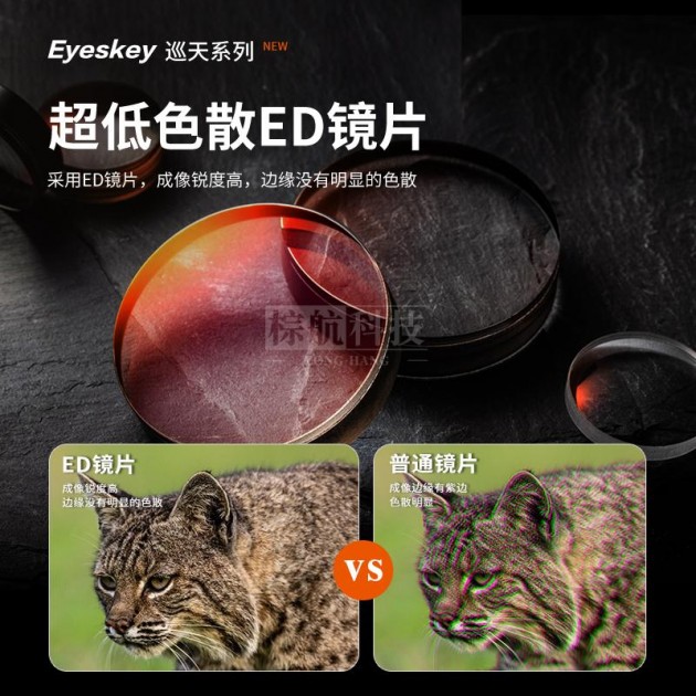 Eyeskey艾斯基巡天系列 APO高清单筒望远镜2025款产品图3