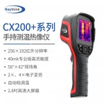 Raytin燧石CX200+手持红外热像仪256×192分辨率电气检修地暖漏水检测工业测温热成像仪-缩略图1