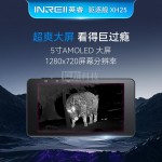 英睿XH25热成像仪640x512分辨率1300米探测IP67防水50Hz帧率长续航-缩略图1