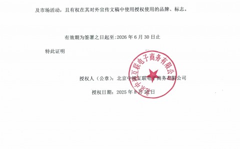 强强联手！上海棕航电子科技获奥尔法（ORPHA）品牌官方授权，开启电商新篇章