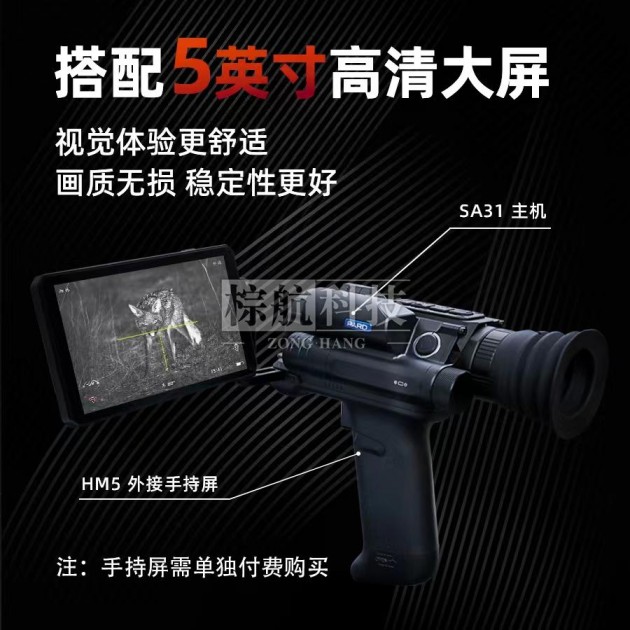 普雷德新品SA31-35LRF热成像瞄准镜夜视镜红外热像仪激光测距384分辨率产品图3
