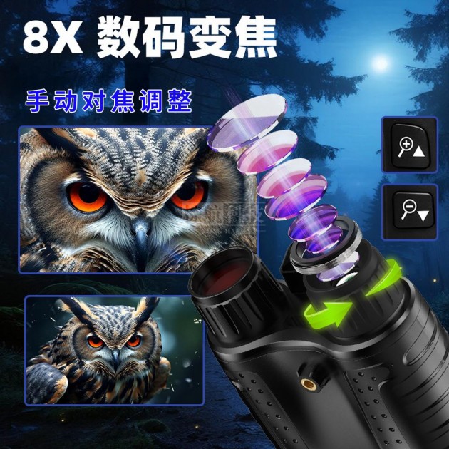 棕昶NV2185 Plus红外夜视望远镜兼测距夜视仪露营野外观察数码夜视仪产品图4