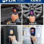 FLIR菲力尔TG267TG297TG165-X手持红外测温仪专用工业测温热像仪维修检测1030℃配备清晰的2.4英寸屏幕-缩略图1