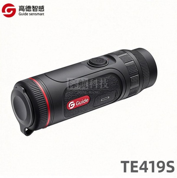 高德TE419S红外热像仪夜视仪千米探测400×300高清IP67防水户外搜救热搜